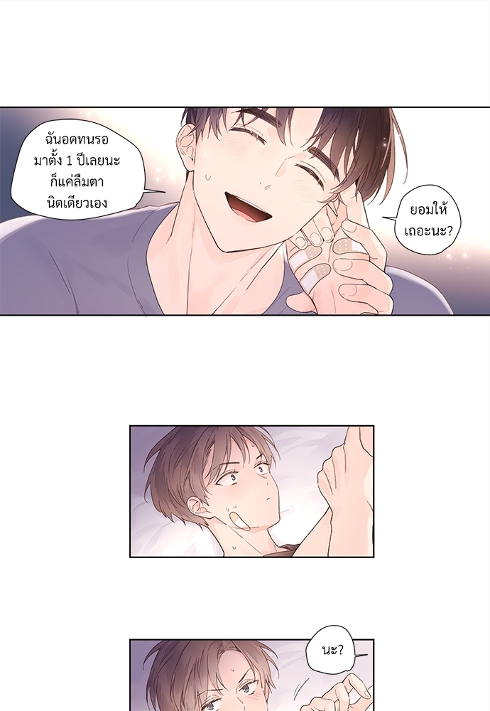 แฟนกัน 4 สัปดาห์ 18 05