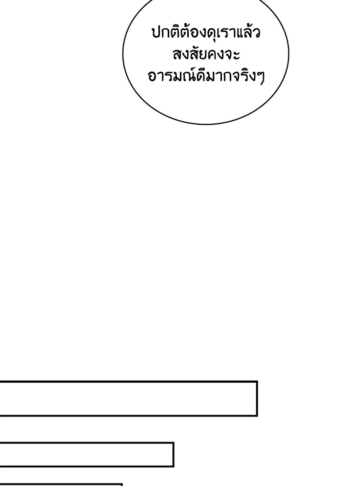 I Became the Villain's Mother 50 16