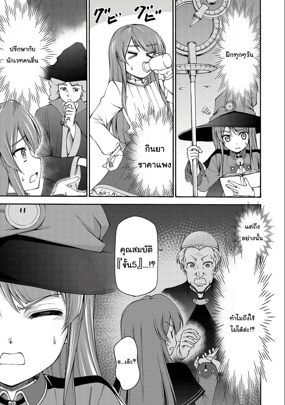 Maid nara Touzen desu. – Nureginu wo Kiserareta ตอนที่1 (29)