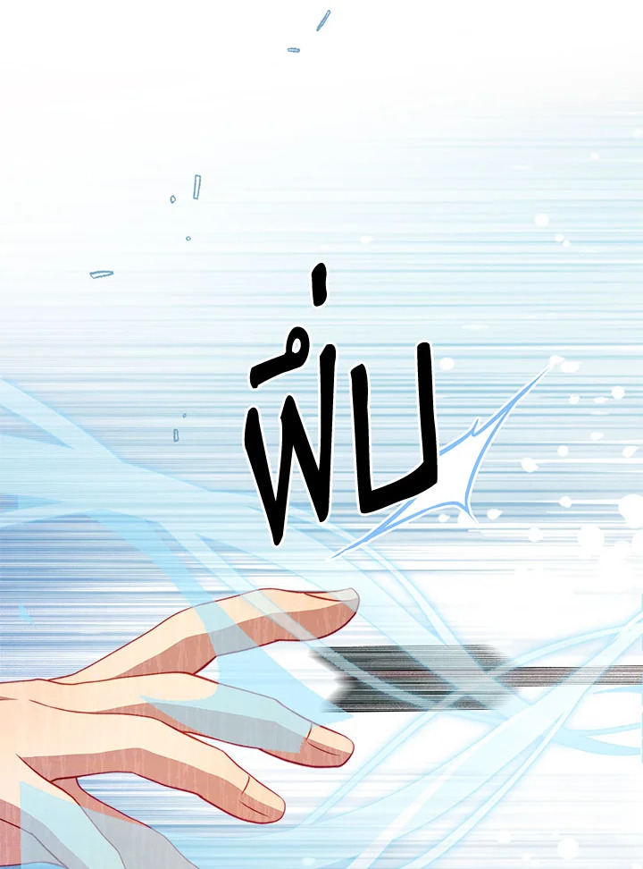 I Have Become The Heroes’ Rival 31 075