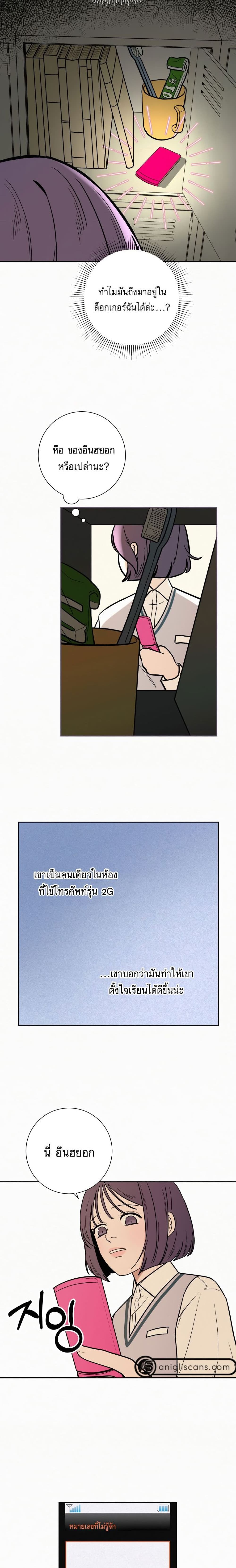 Operation True Love เธ•เธญเธเธ—เธตเน 2 (34)