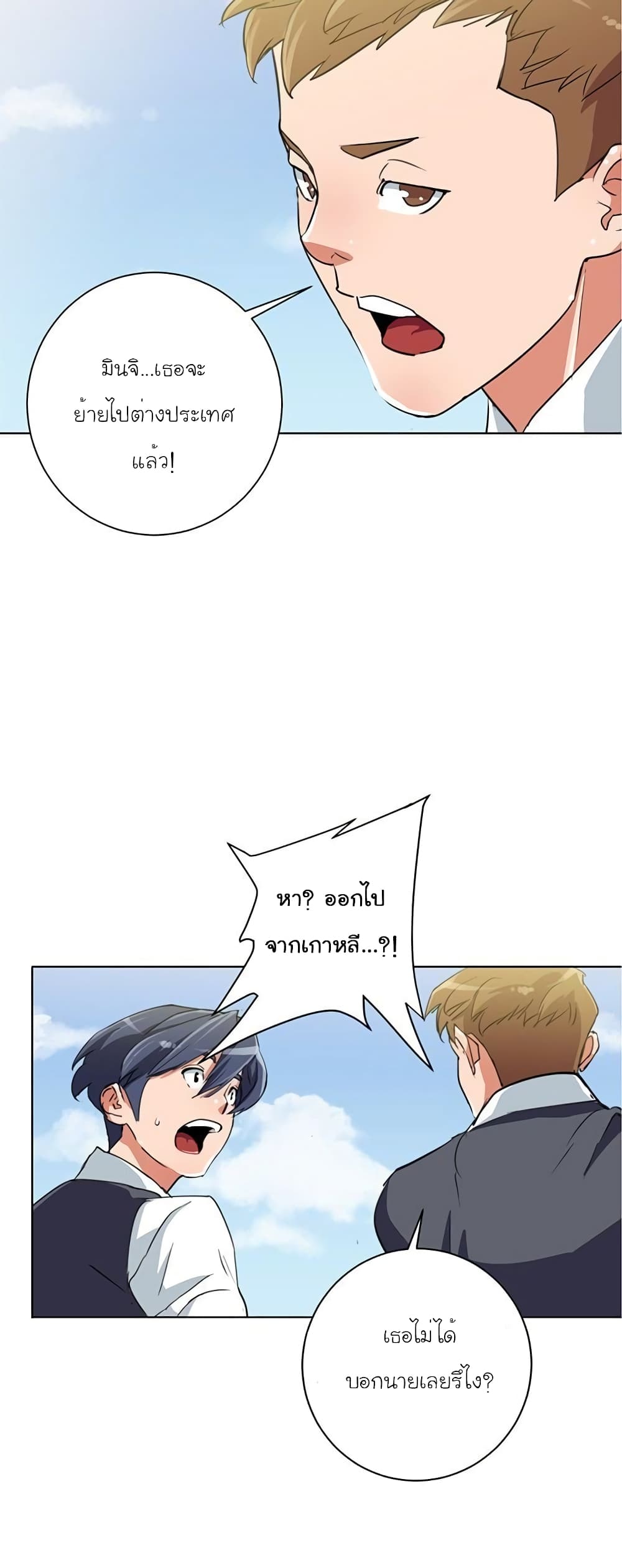 I Stack Experience Through Reading Books เธ•เธญเธเธ—เธตเน 29 (41)