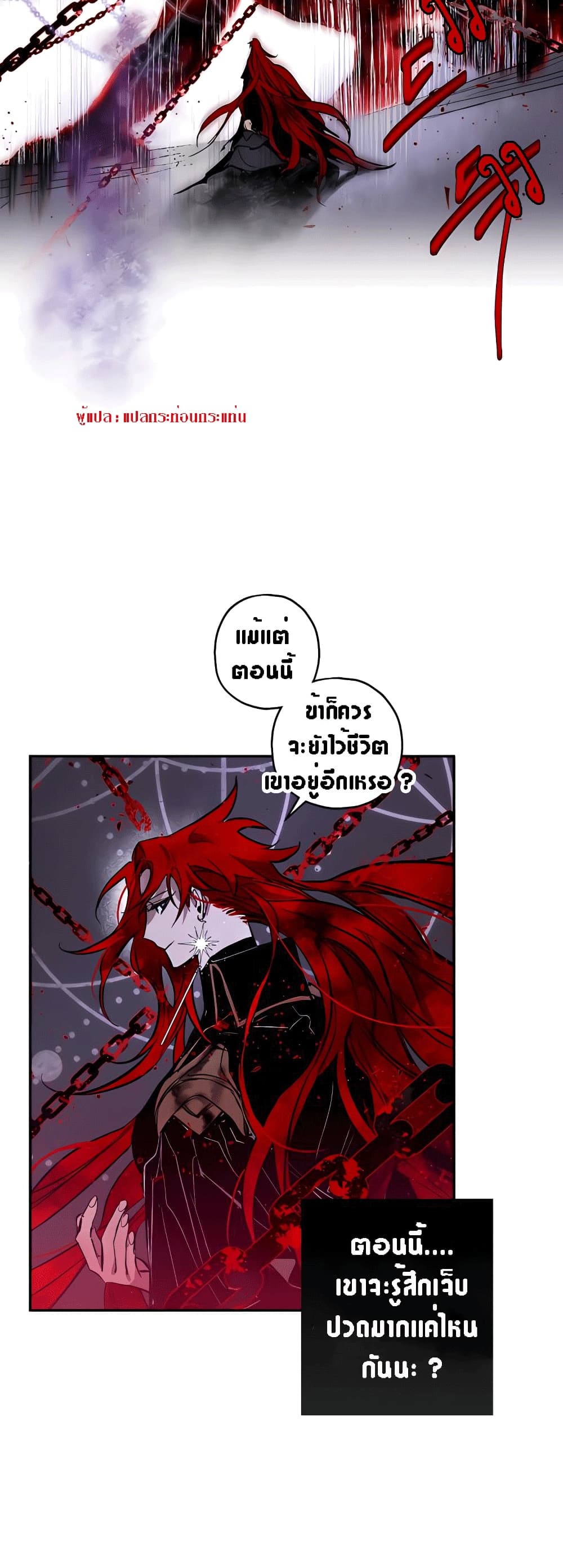 The Dark Lord’s Confession 4 24