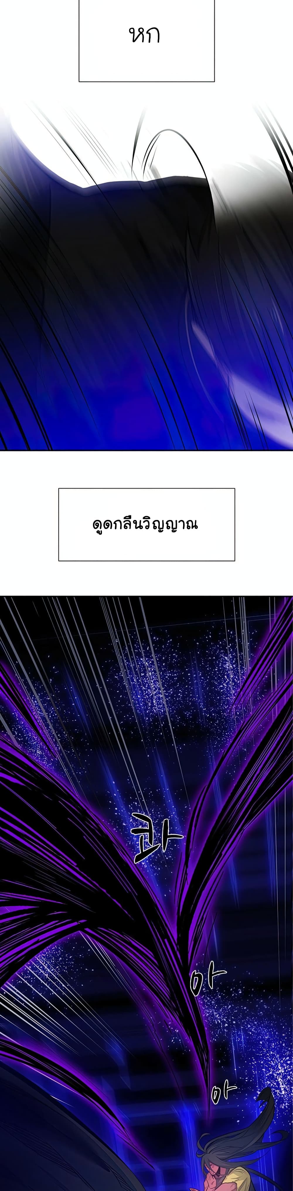 The Tutorial is Too Hard ตอนที่ 78 (12)