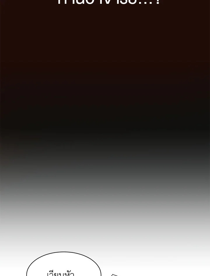 The Stereotypical Life of a Reincarnated Lady 35 06