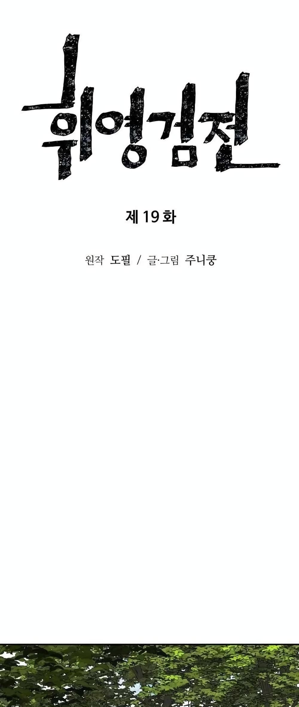 Tales of A Shinning Sword à¸•à¸­à¸™à¸—à¸µà¹ˆ 19 (15)