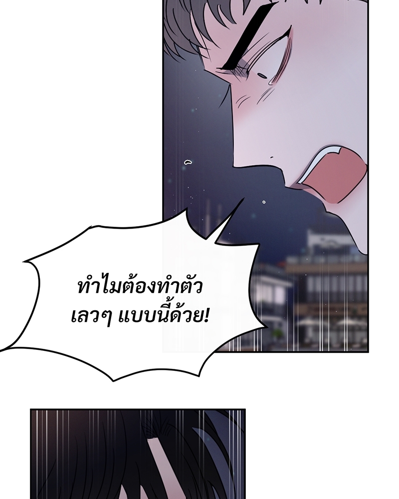 รักคนละขั้ว26 058