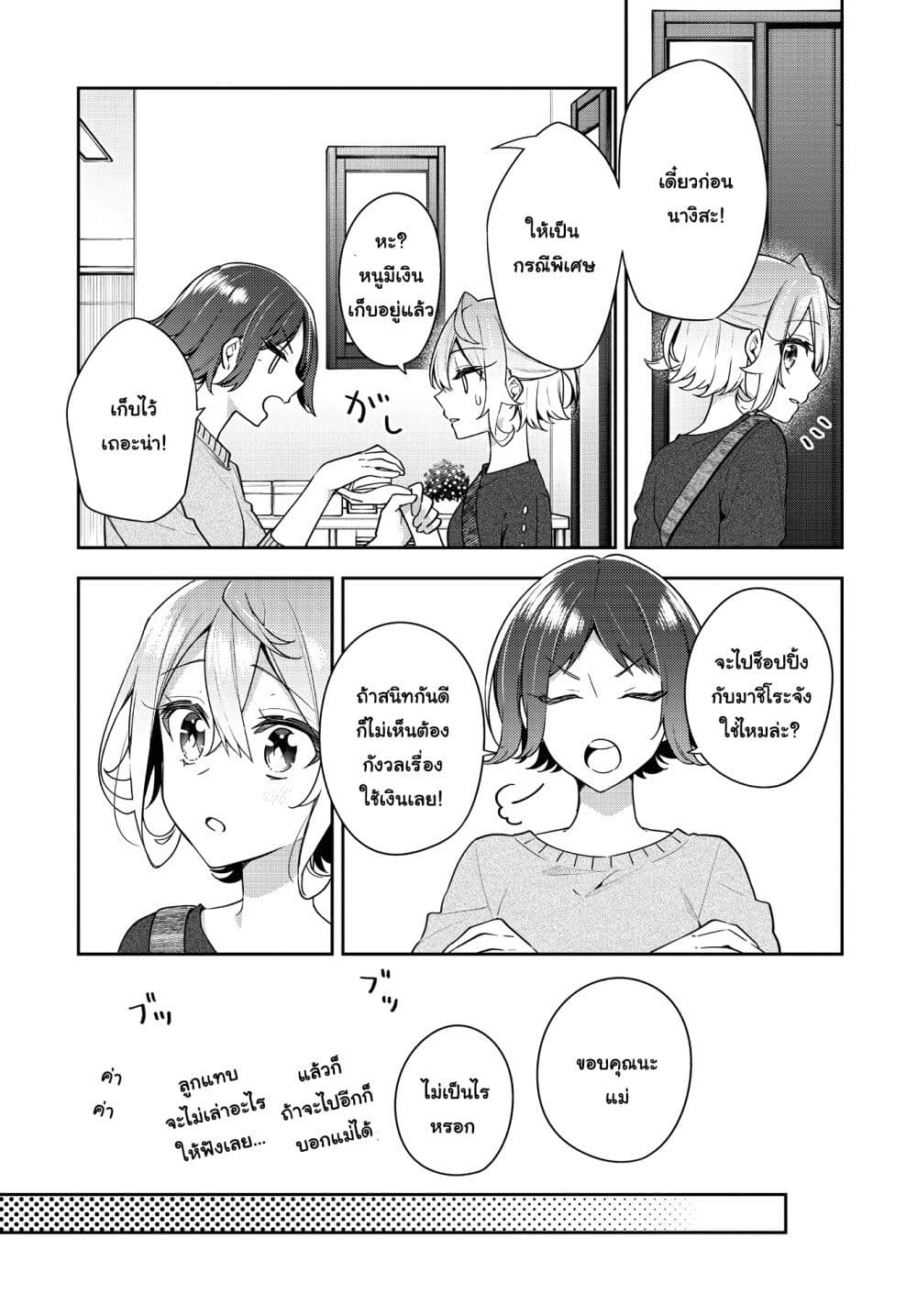 Anemone is in Heat 25 (2)