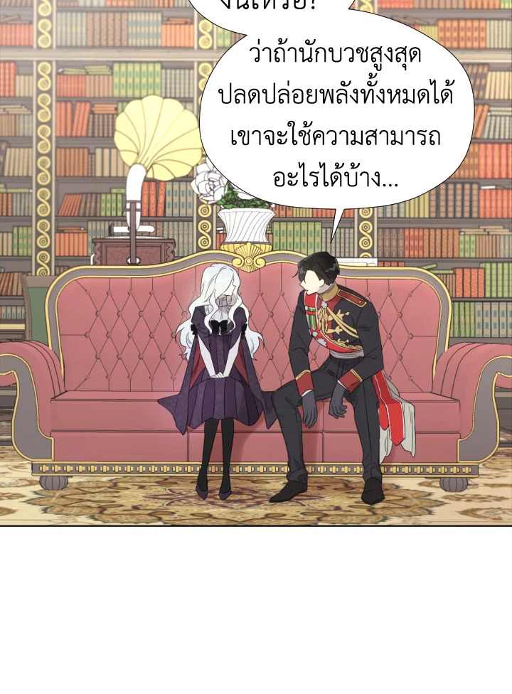 I Became the Male Lead’s Stepmother 44 82