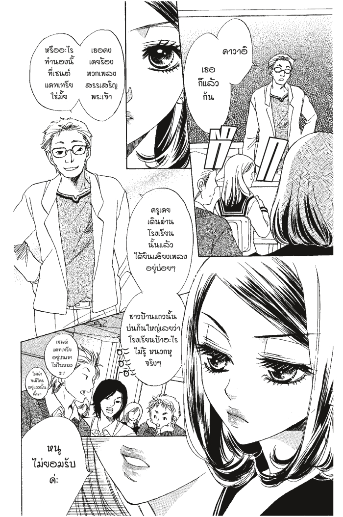 A Devil and Her Love Song 9 (16)