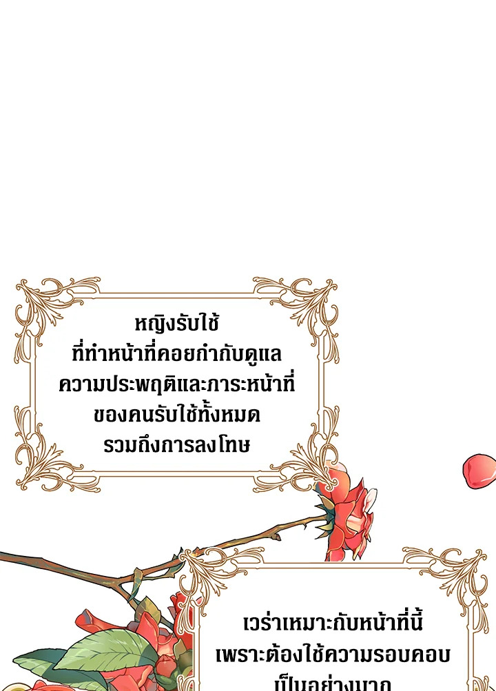 The Villainess Is a Marionette 17 63