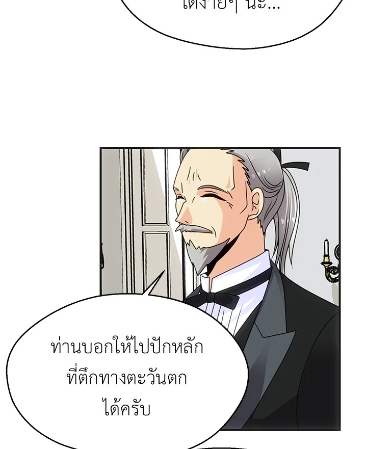 I Refuse The Duke 51 46