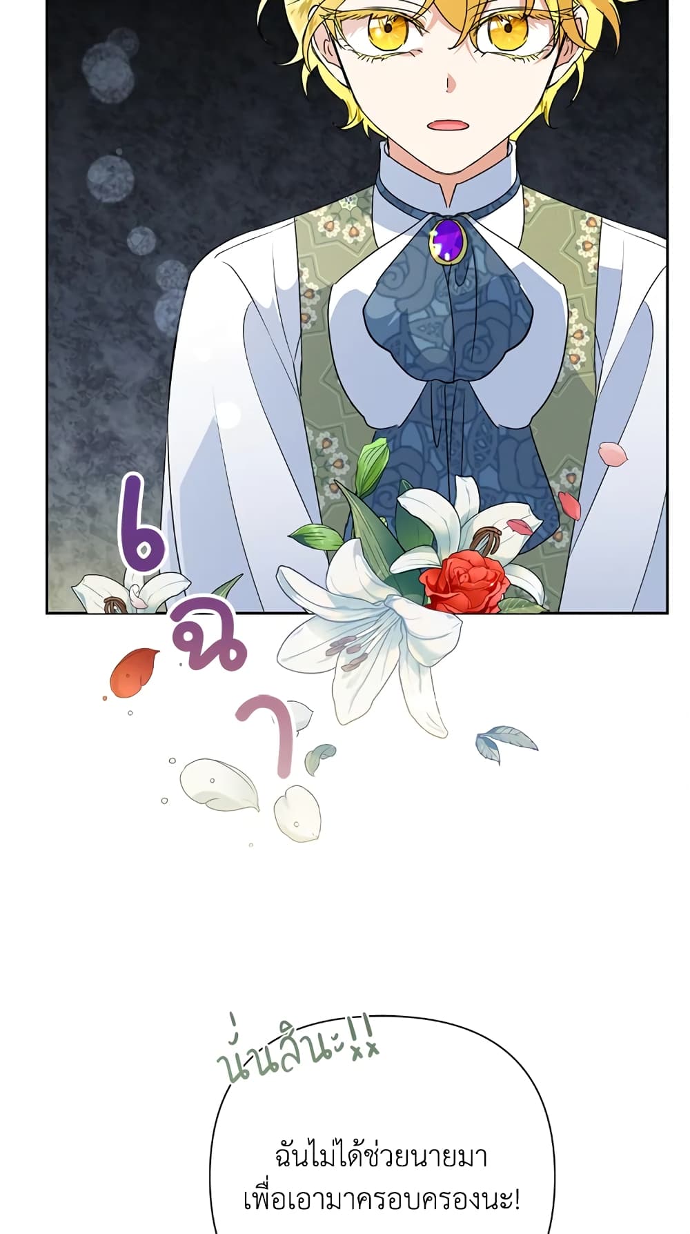 Today the Villainess Has Fun Again à¸•à¸­à¸™à¸—à¸µà¹ˆ 14 (33)