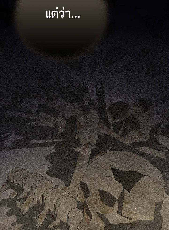 I Became the Tyrant’s Translator 27 83