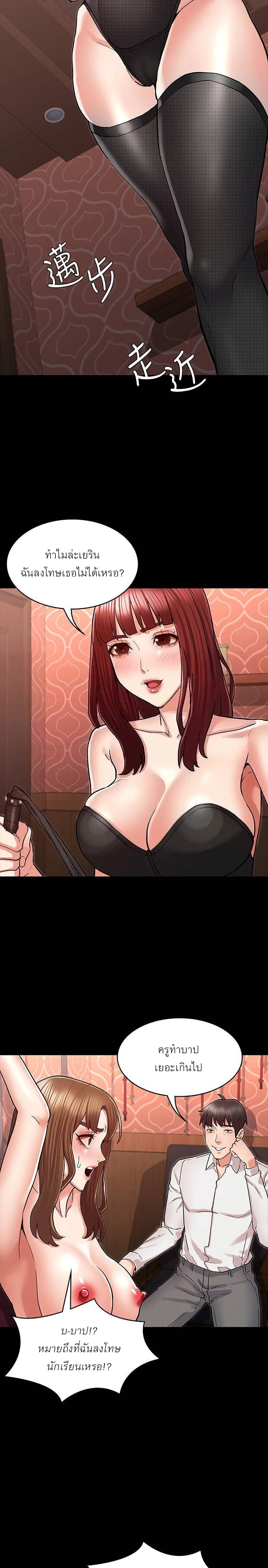 Teacher punishment 40 (11)