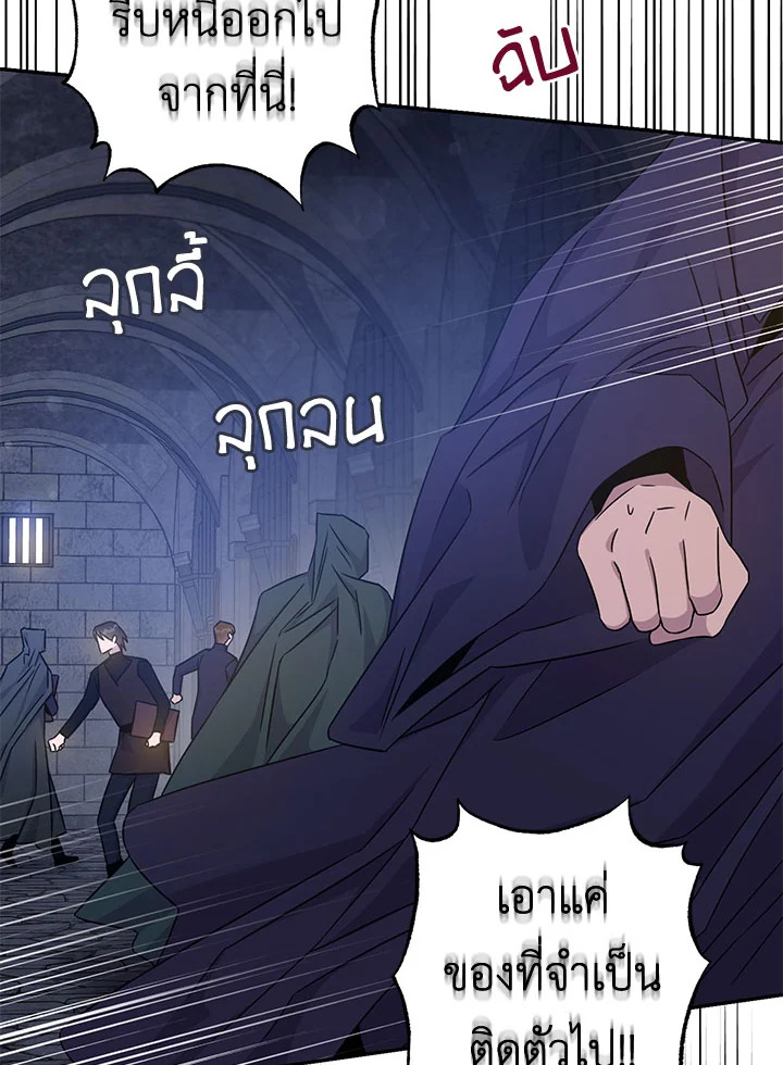 The Taming of the Tyrant 68 003