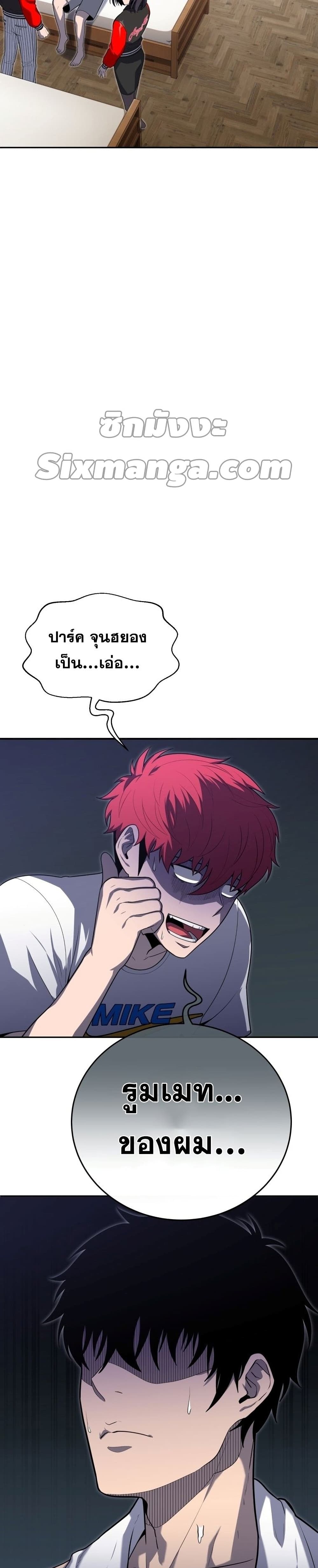 King of the Mound à¸•à¸­à¸™à¸—à¸µà¹ˆ 20 (14)