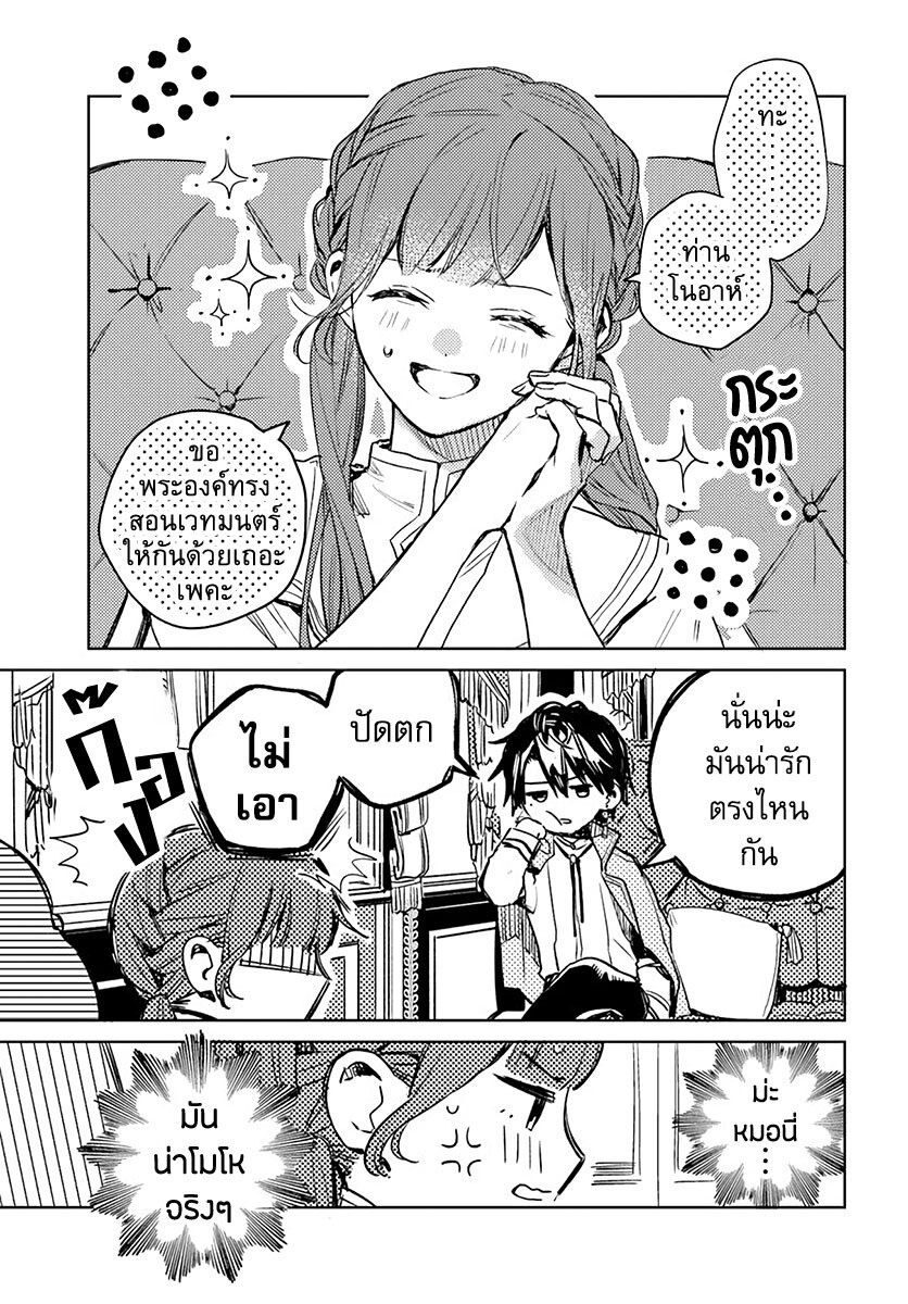 Isekai de Ane ni Namae wo Ubawaremashita 7 (33)