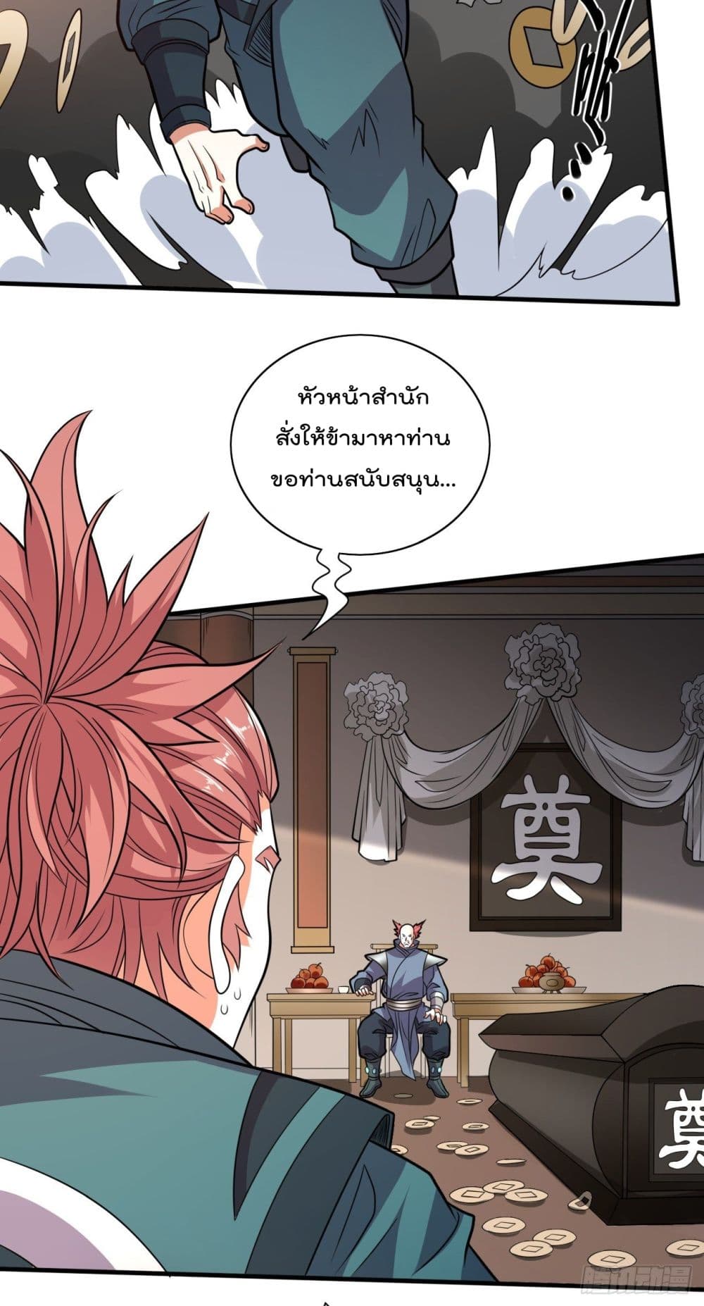 99 Ways to Become Heroes by Beauty Master ตอนที่ 115 (24)