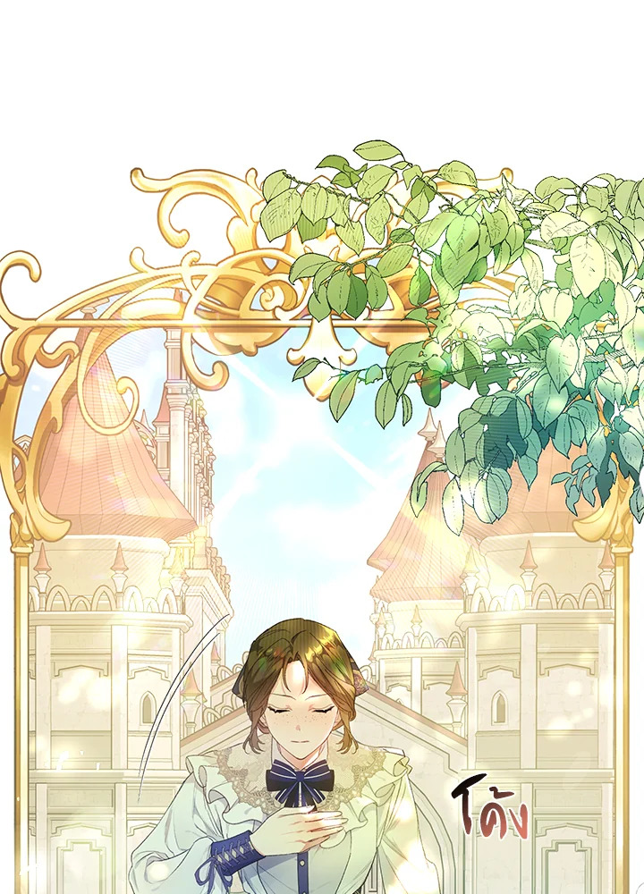 The Villainess Is a Marionette 32 40