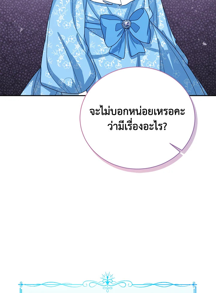 Baby Princess Through the Status Window 41 074