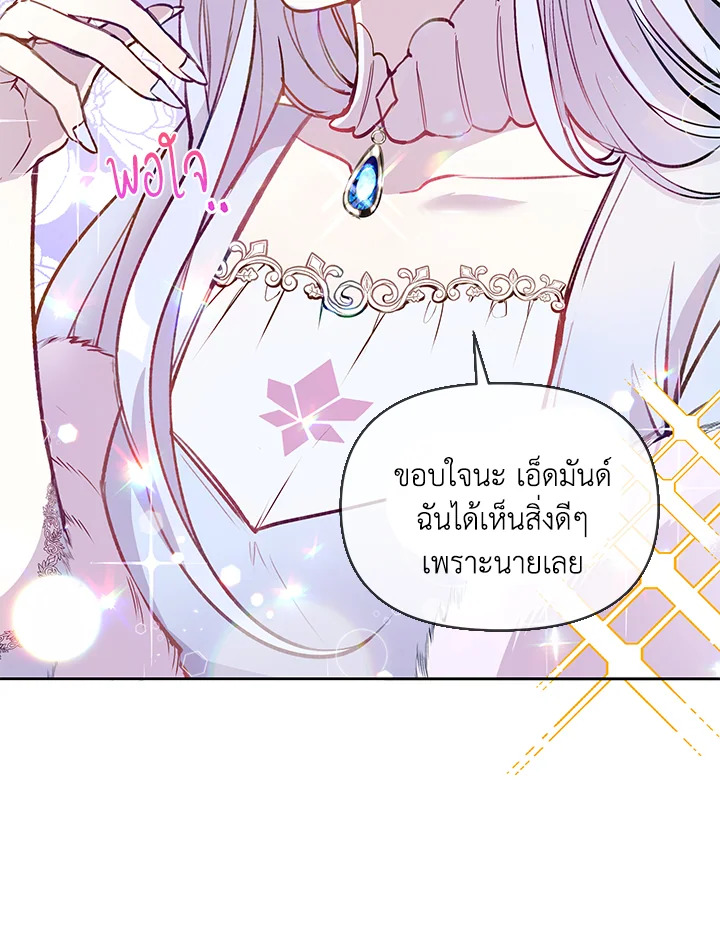 The Tyrant's Guardian is an Evil Witch Series 2 09