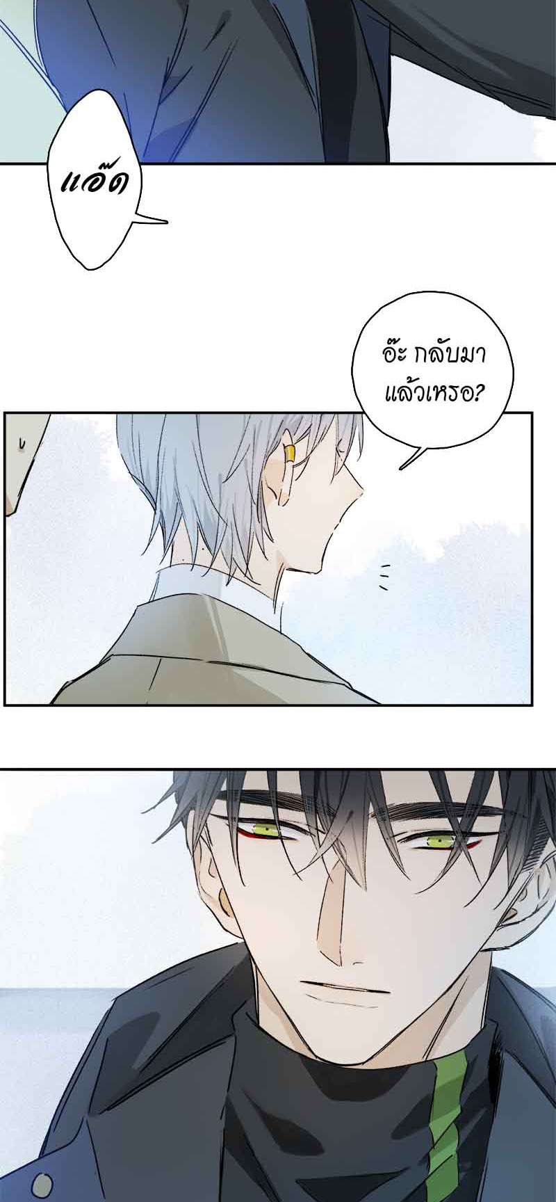 กฎรักแห่งออกัส83 06