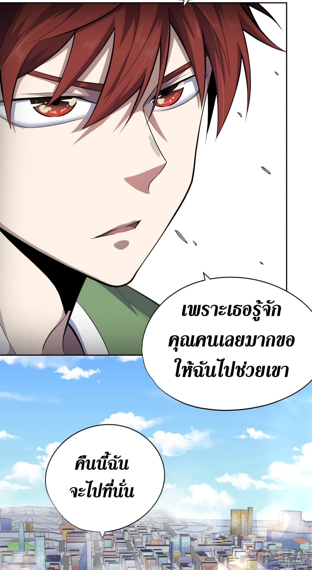 Wang Pai Shen Yi เธ•เธญเธเธ—เธตเน 38 (6)