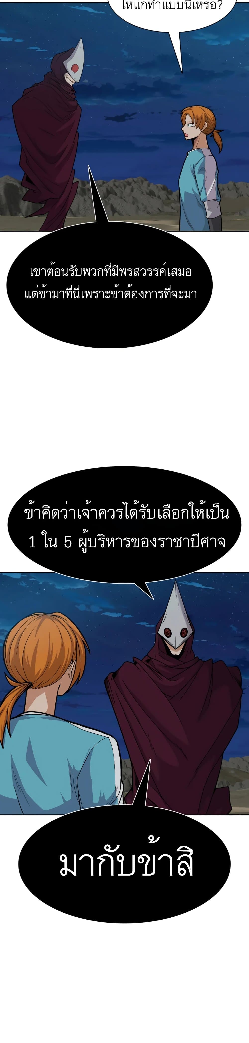 Raising Newbie Heroes In Another World 22 (5)