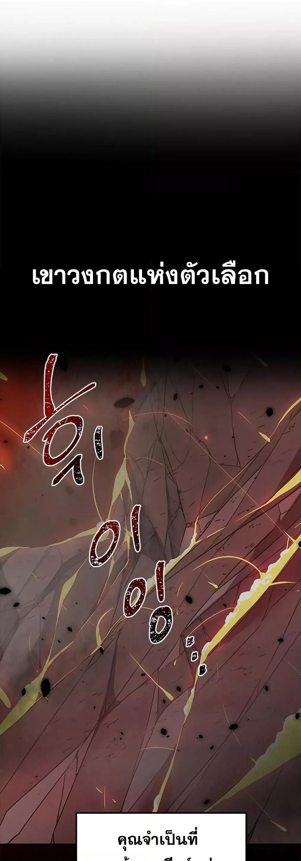 Legendary Ranker Comeback 3 (77)