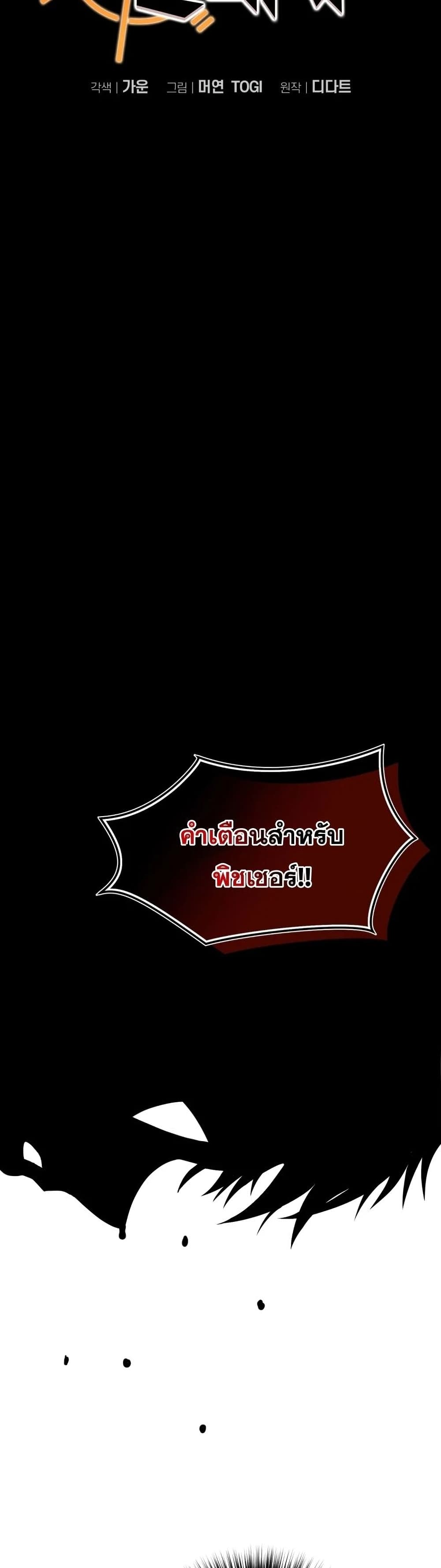 King of the Mound à¸•à¸­à¸™à¸—à¸µà¹ˆ 17 (5)