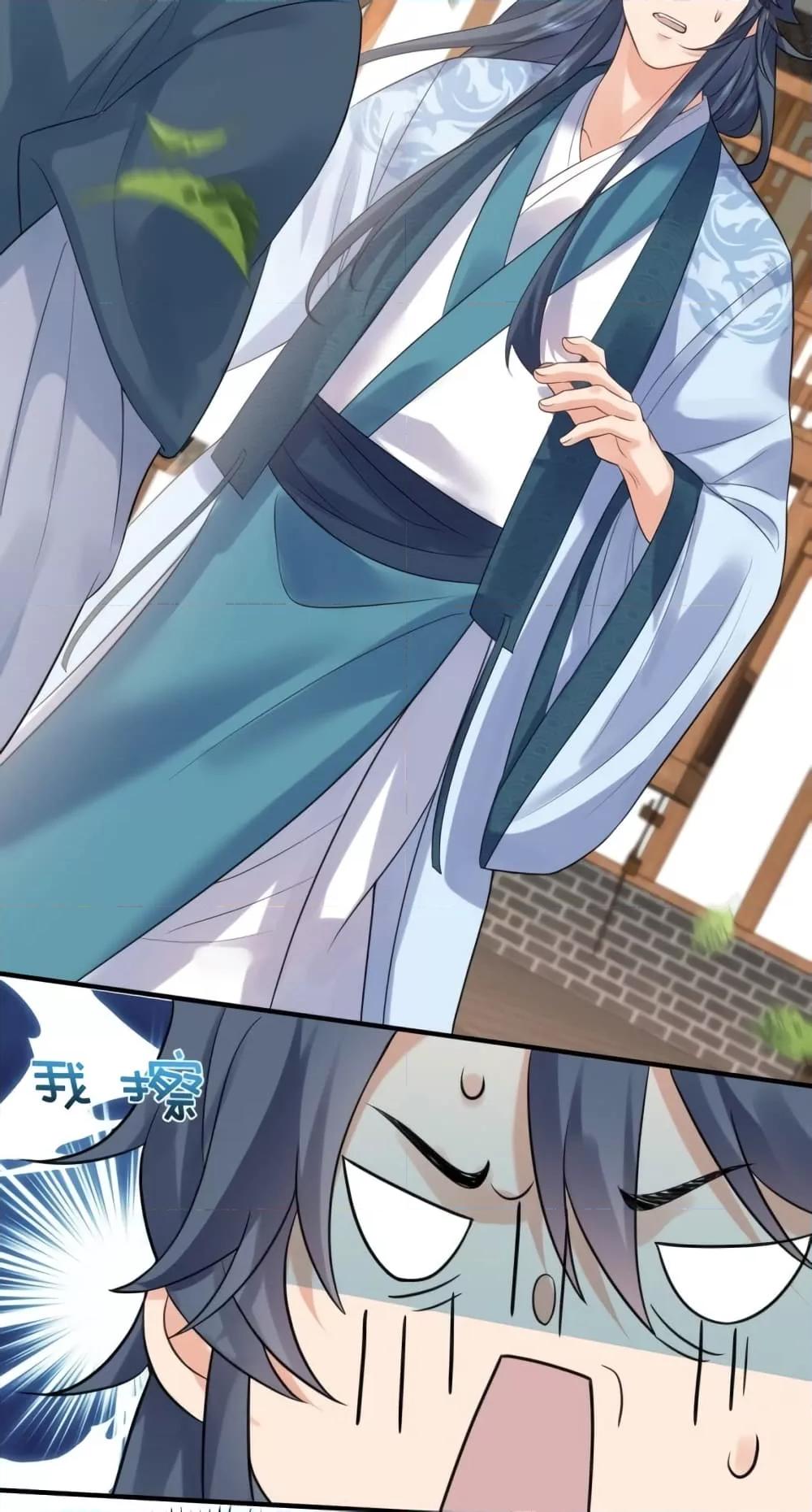 Am I Invincible ตอนที่ 83 (42)