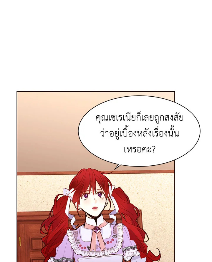 The Stereotypical Life of a Reincarnated Lady 37 13