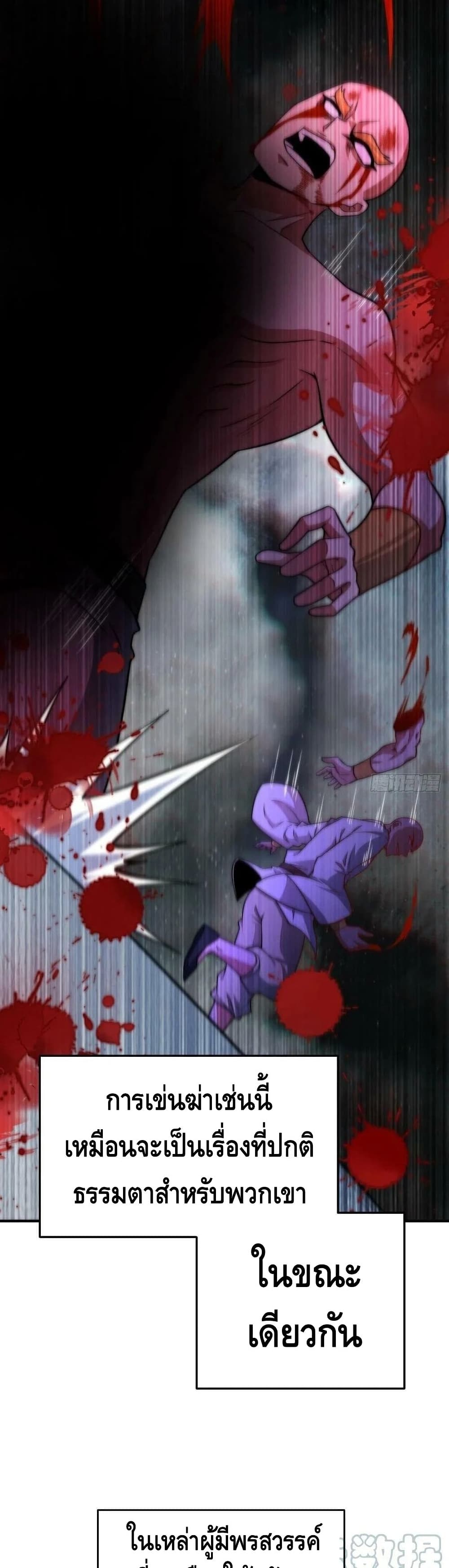 Invincible at The Start 47 (12)