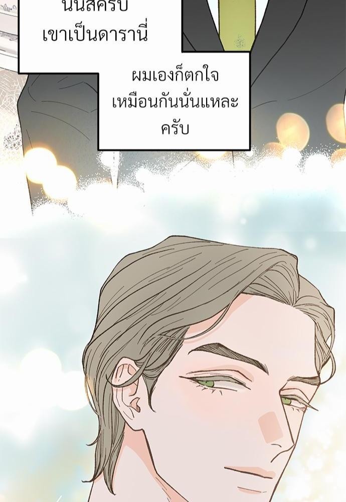 เขตห้ามรักฉบับเบต้า 23 82