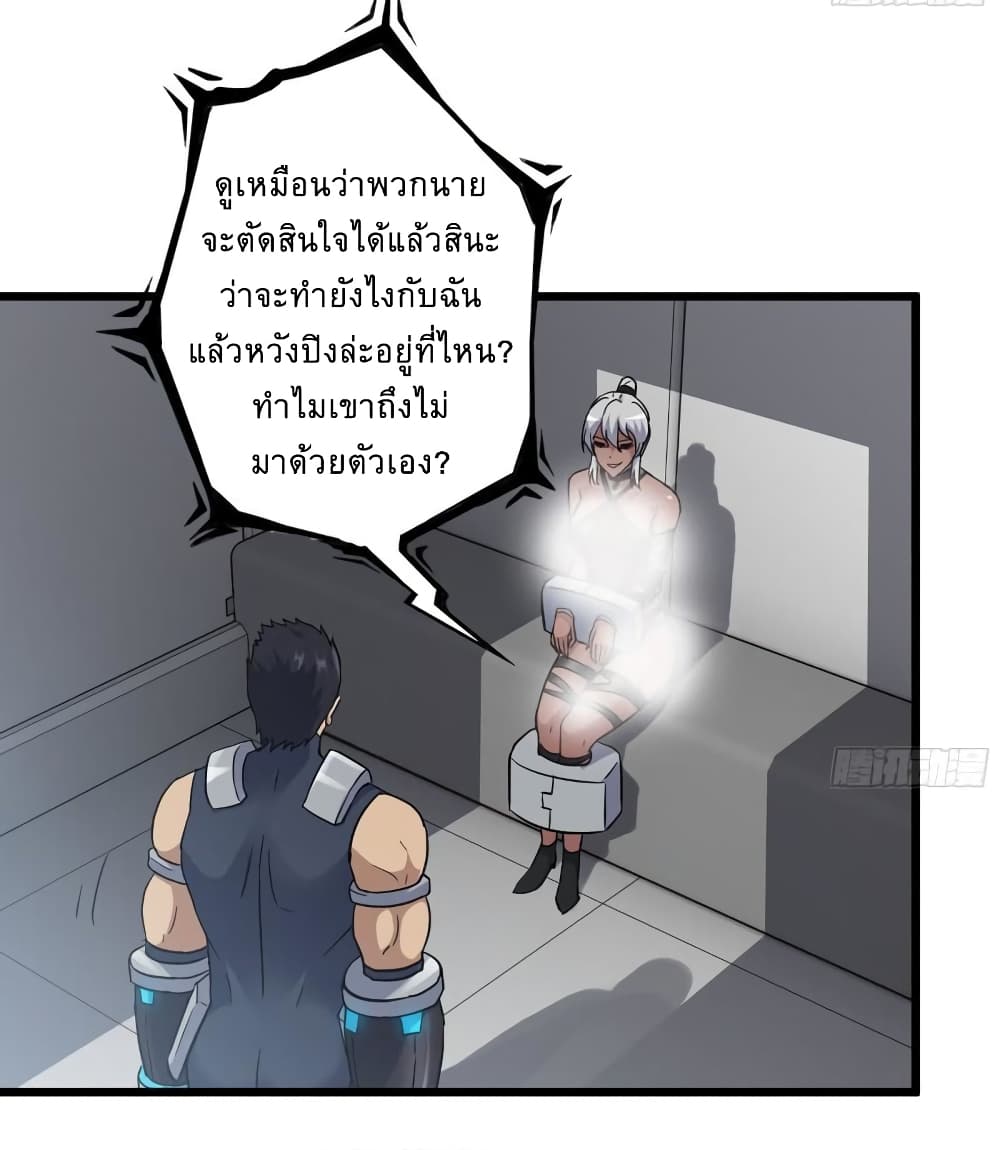 I Am Carrying Gold From The Post Apocalyptic World ตอนที่ 504 (37)