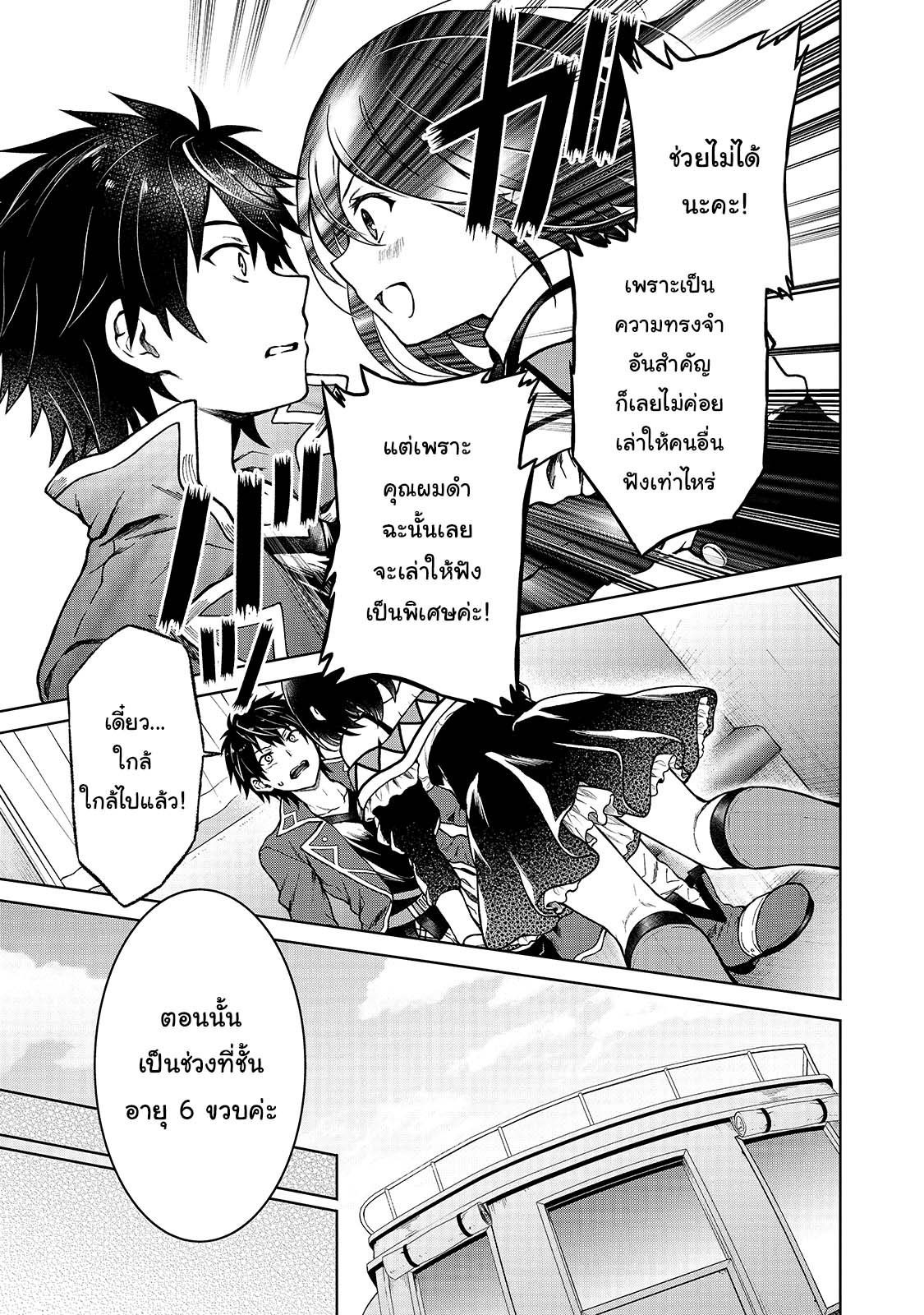 D kyuu Boukensha no 3 (15)