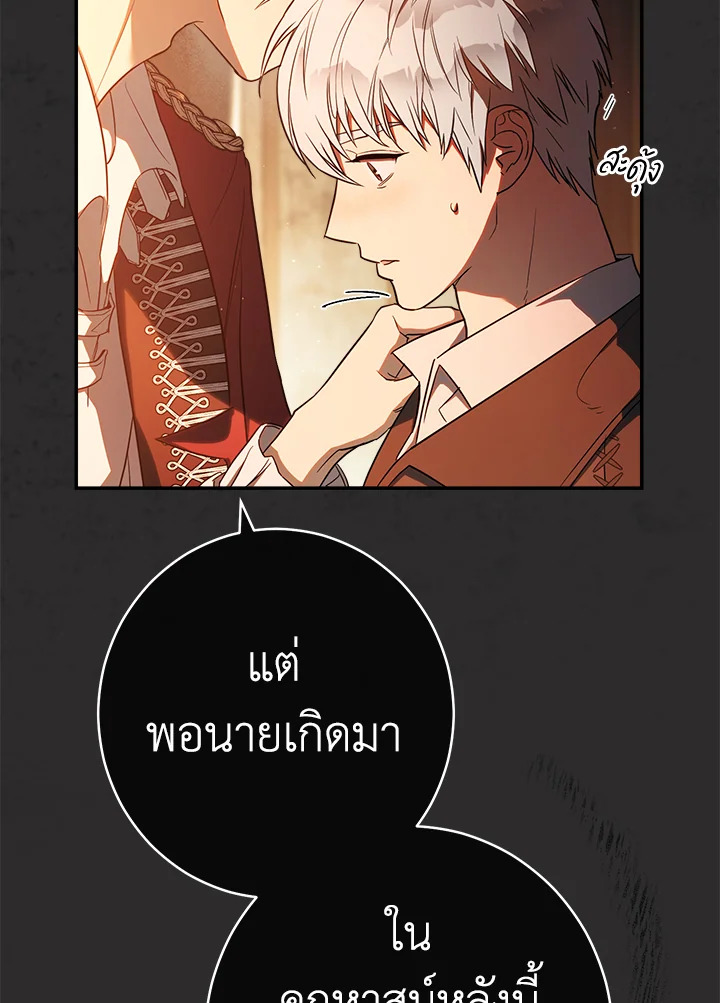 Marriage of Convenience 30 035