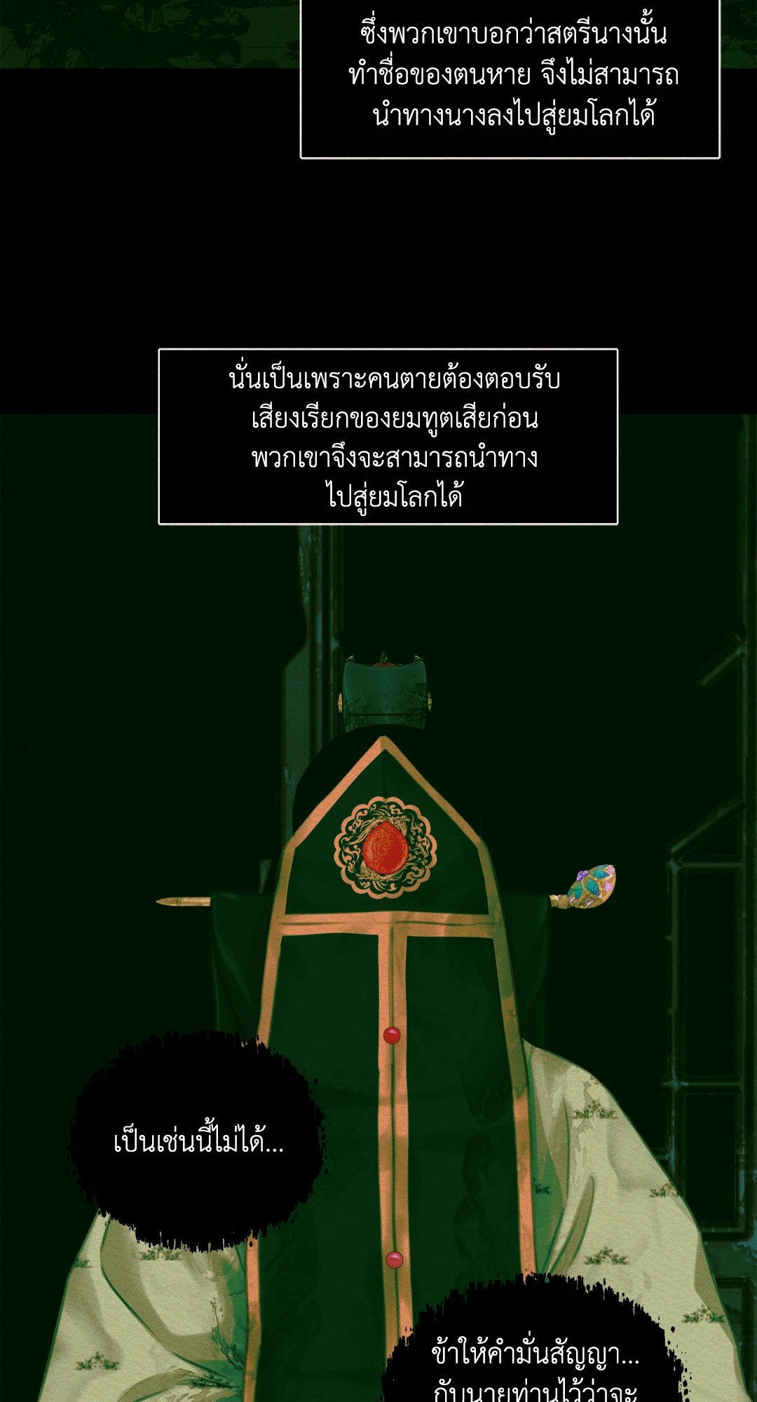 Night Song 31 10