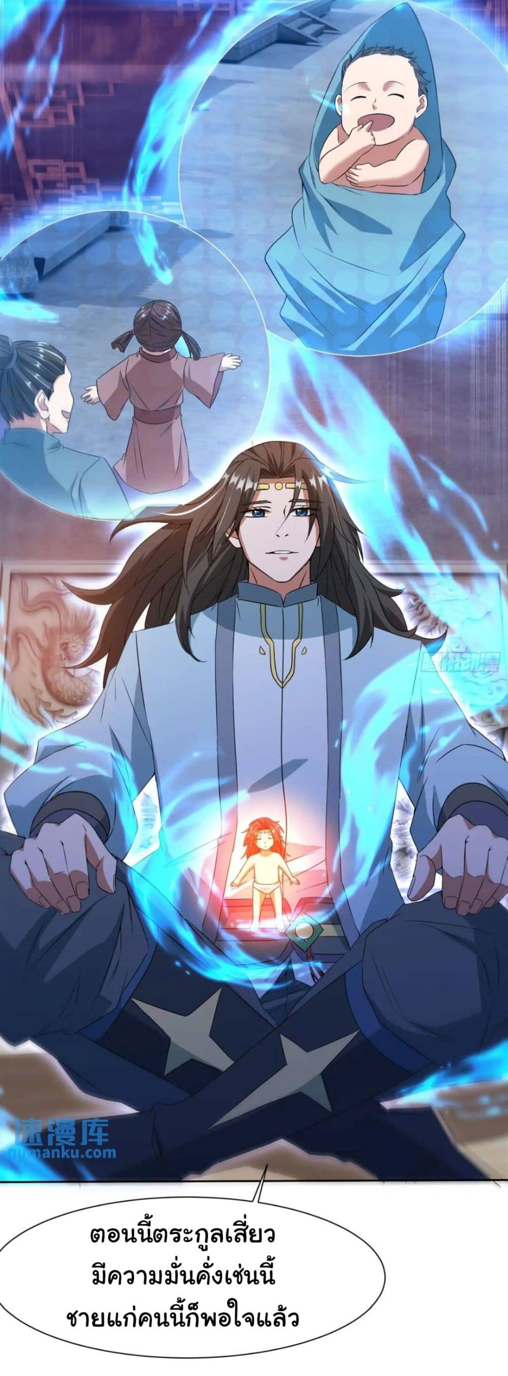 When The System Opens After The Age Of 100 ตอนที่ 14 (10)