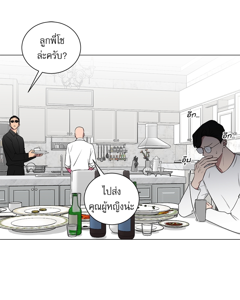ตกหลุมรัก! ยากูซ่าพ่อลูกติด 2 11 46