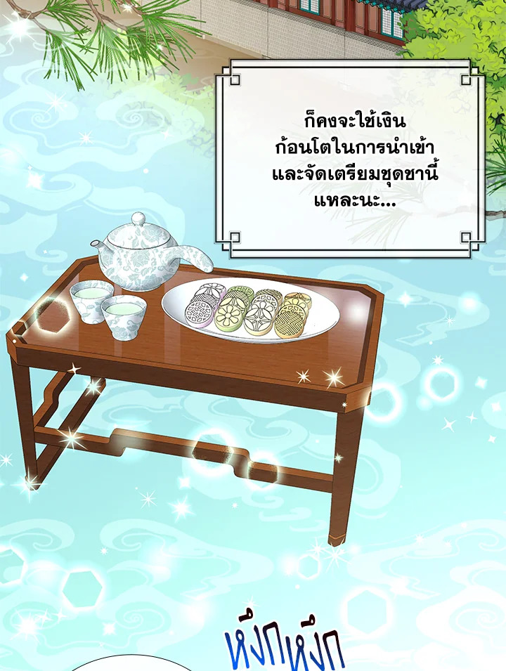 Marriage and Sword 15 074