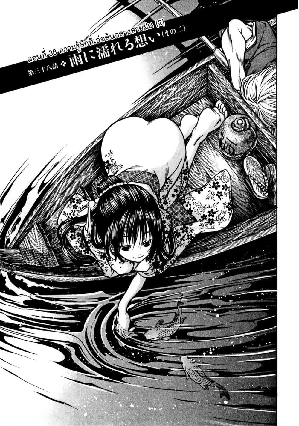 Ateya no Tsubaki 38 01