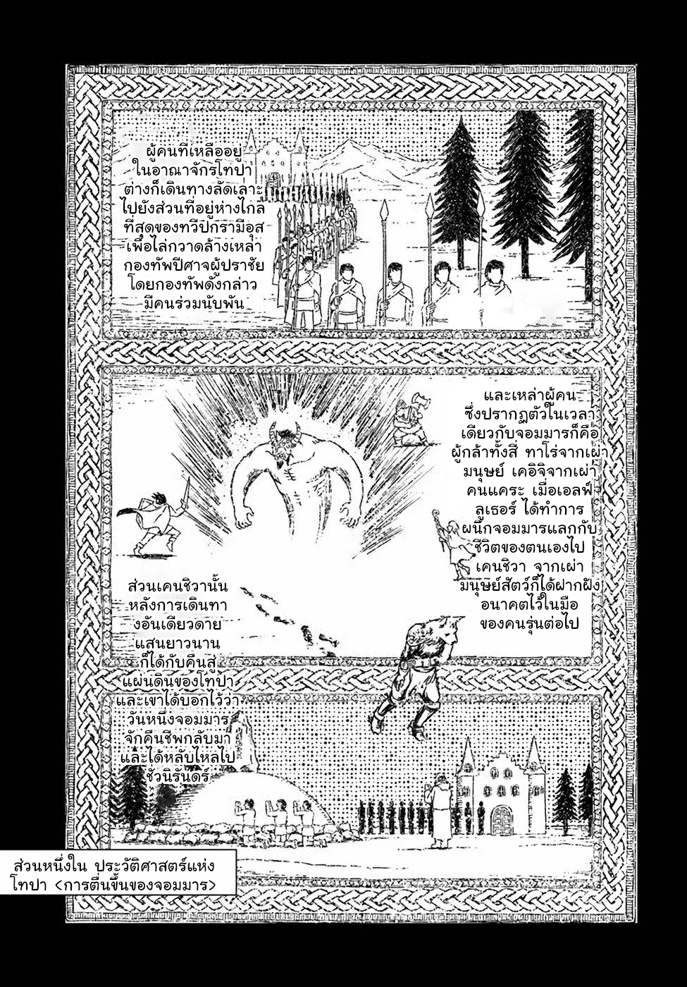 Nihonkoku Shoukan 19 (10)