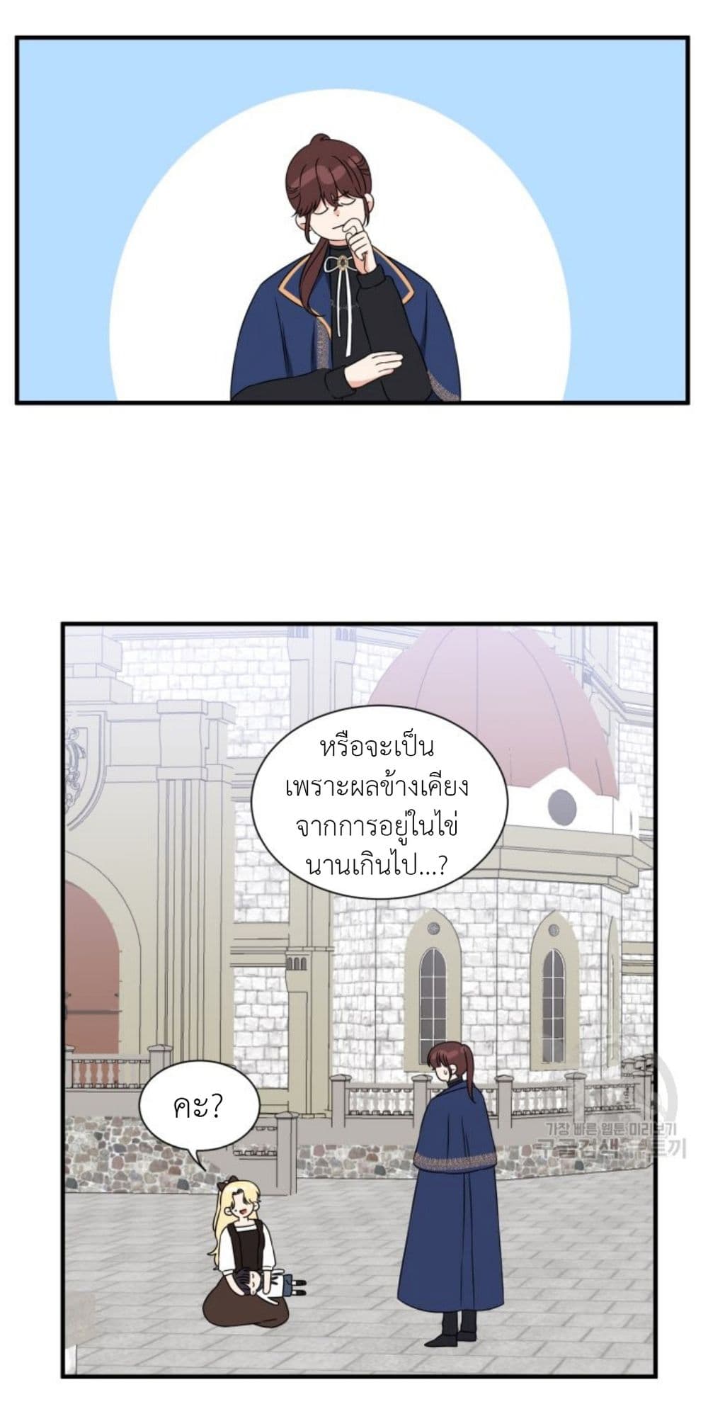 Raising a Dragon Prince ตอนที่ 15 (20)