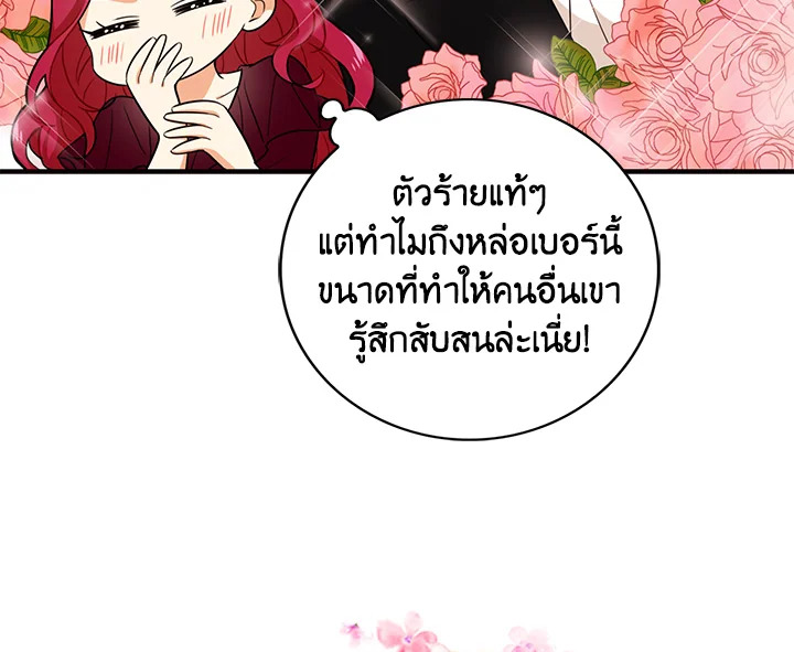 I Became the Villain's Mother 3 011