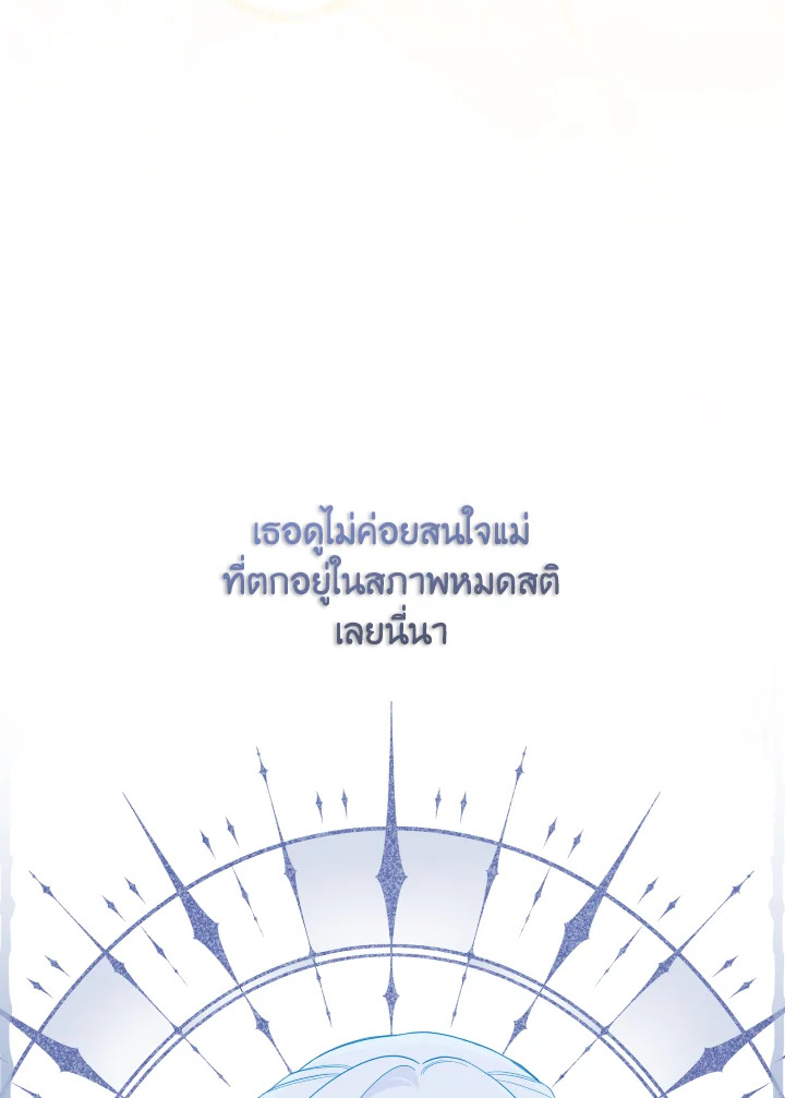 Please Don’t Come to the Villainess’ Stationery Store! 52 035