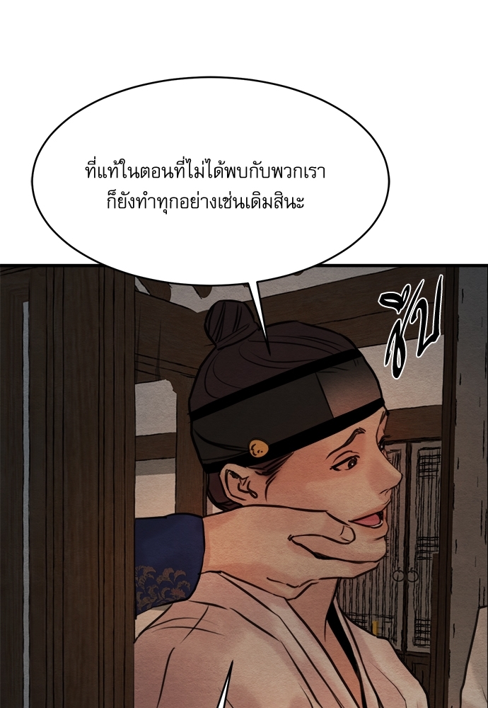 Painter of the Night 52 32