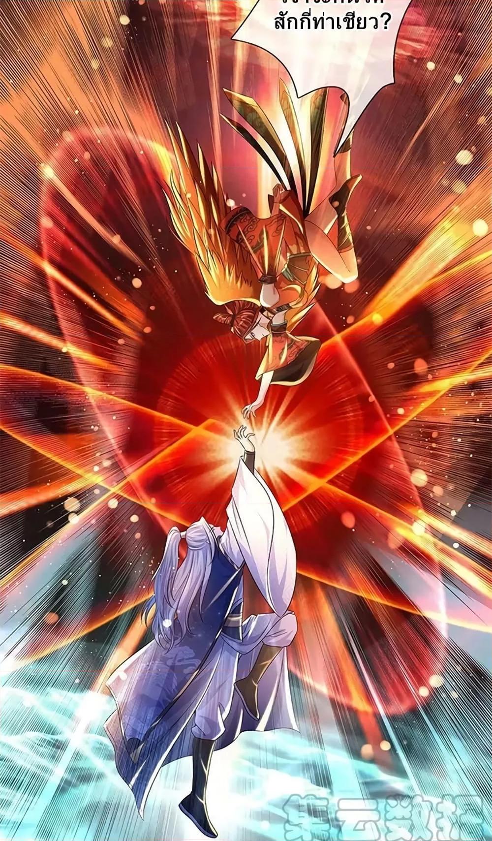 Opening to Supreme Dantian ตอนที่ 164 (16)