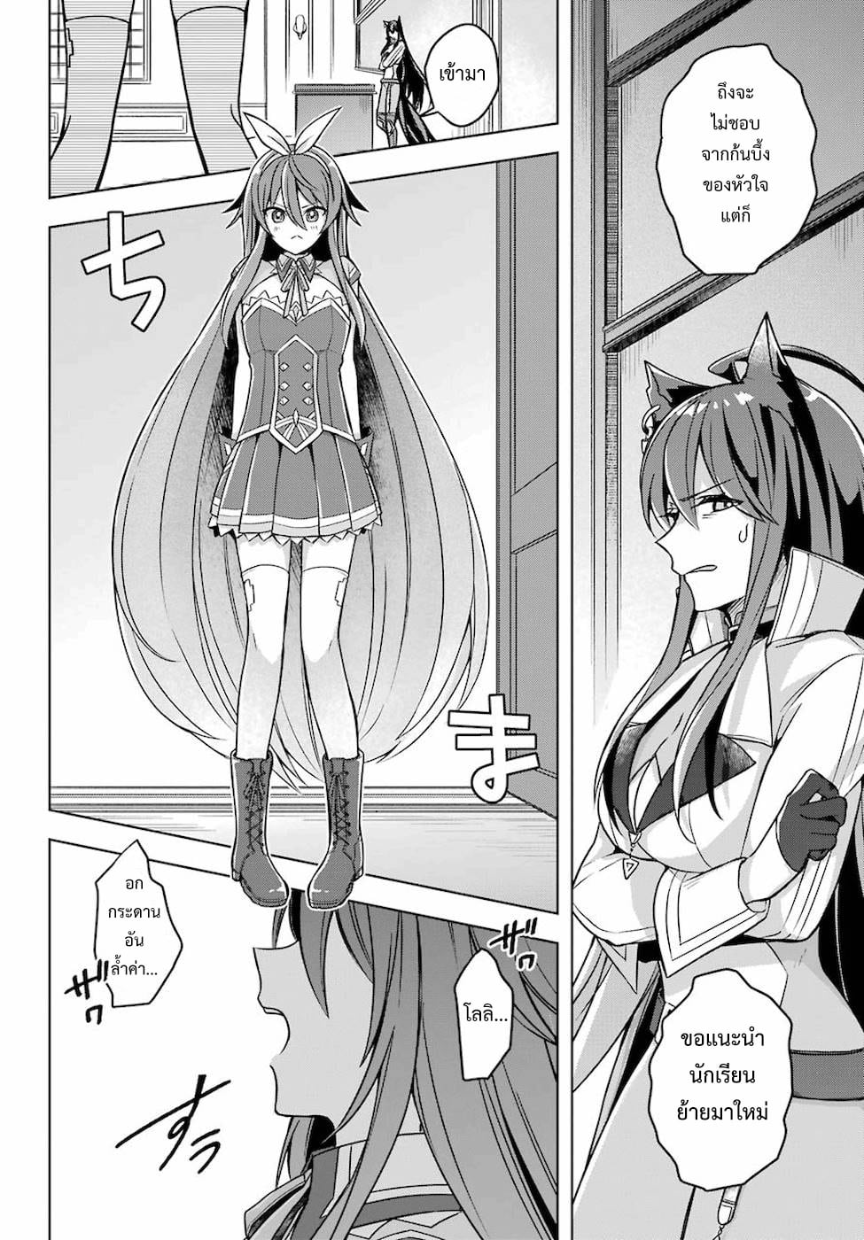 Shijou Saikyou no Daimaou, Murabito A ni Tensei suru 20 (26)